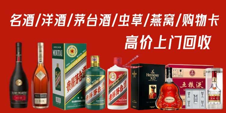 广安市华蓥回收茅台酒