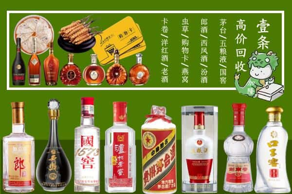 广安市华蓥回收名酒哪家好