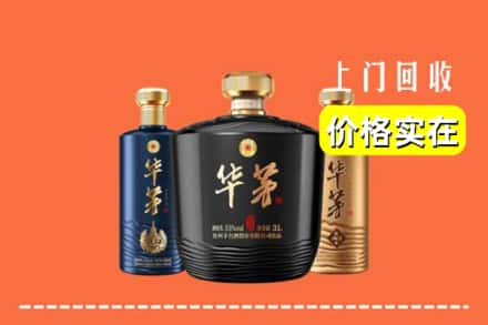 广安市华蓥求购高价回收华茅酒