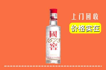 广安市华蓥回收国窖酒