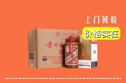 广安市华蓥求购高价回收精品茅台酒