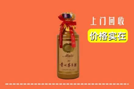 广安市华蓥回收30年茅台酒