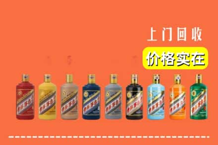 广安市华蓥回收生肖茅台酒