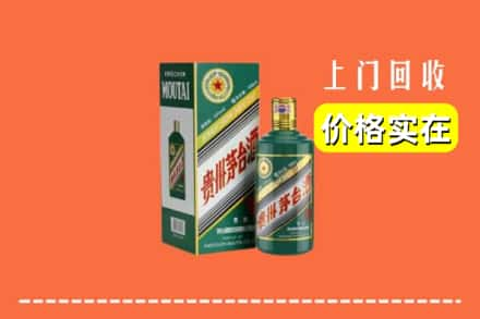 广安市华蓥回收纪念茅台酒