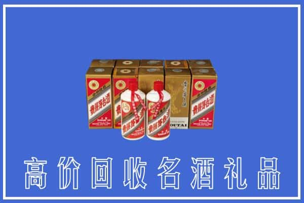 广安市华蓥回收茅台酒